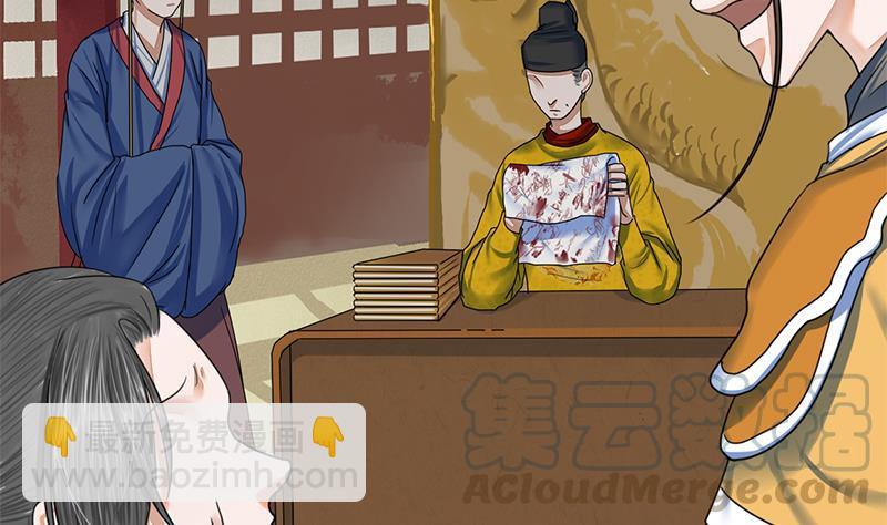 第86话 血书10