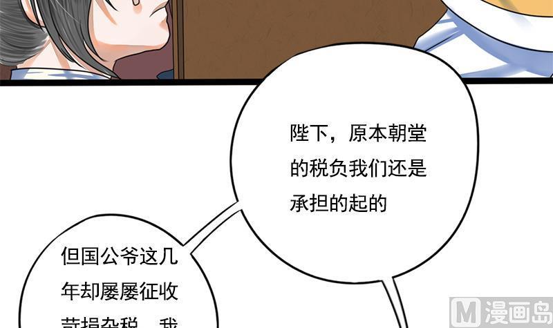 第86话 血书11