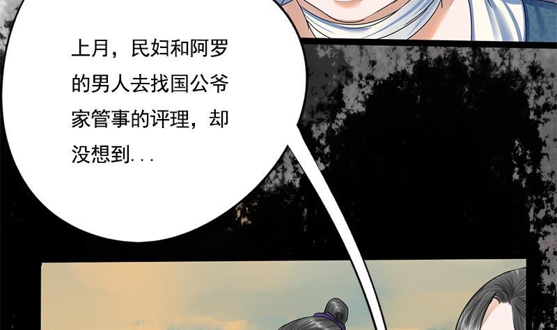 第86话 血书13