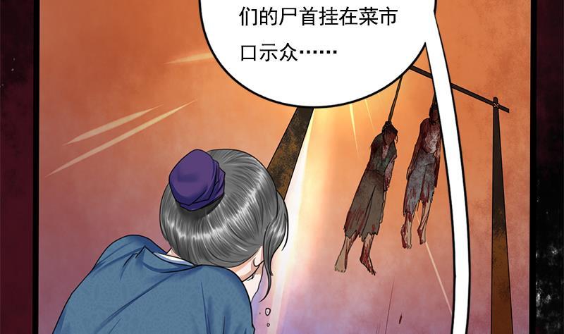 第86话 血书16