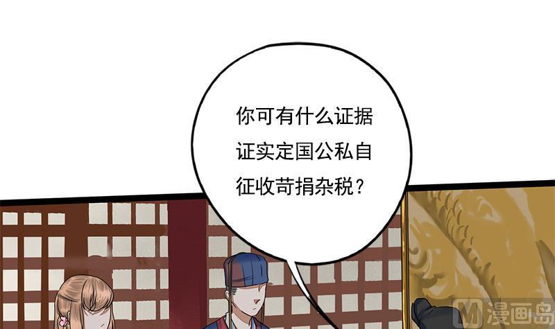 第86话 血书2