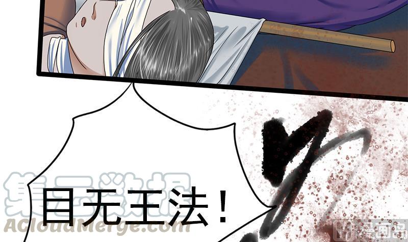 第86话 血书20
