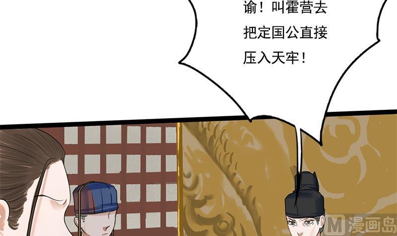 第86话 血书23