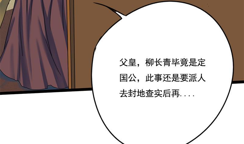 第86话 血书25