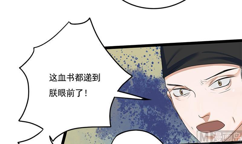 第86话 血书26