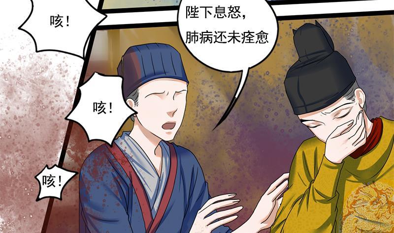 第86话 血书27