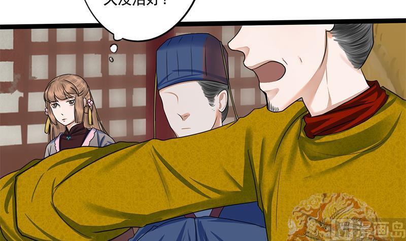 第86话 血书29