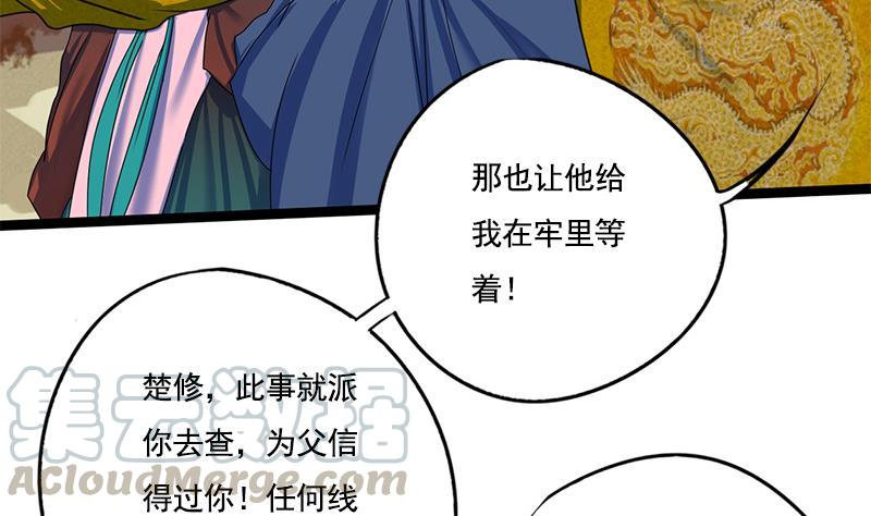 第86话 血书30