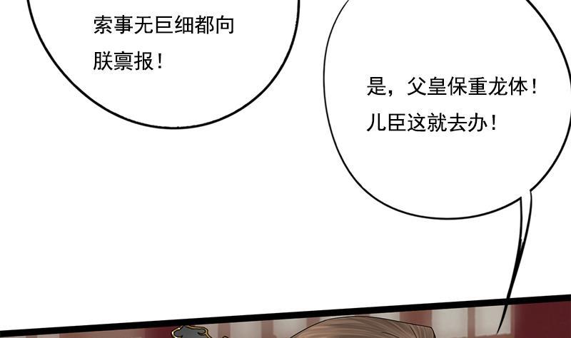 第86话 血书31