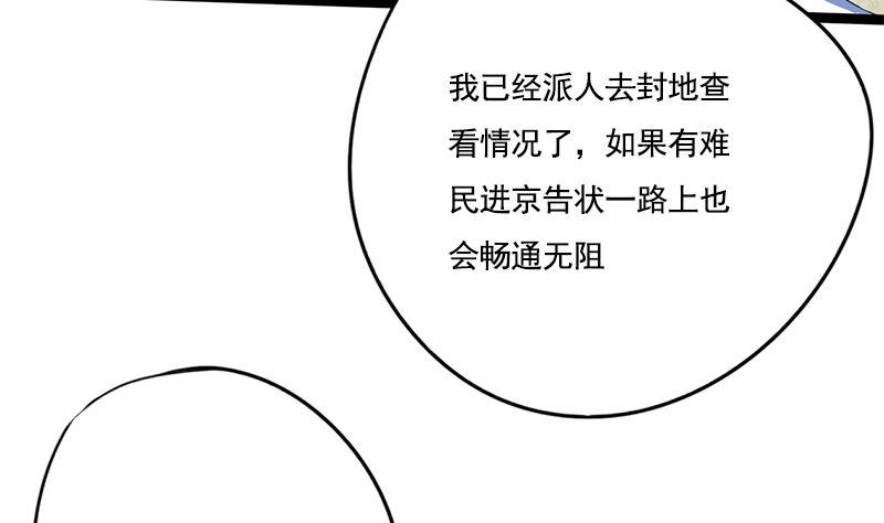 第86话 血书36