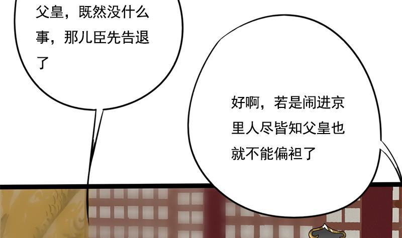 第86话 血书37