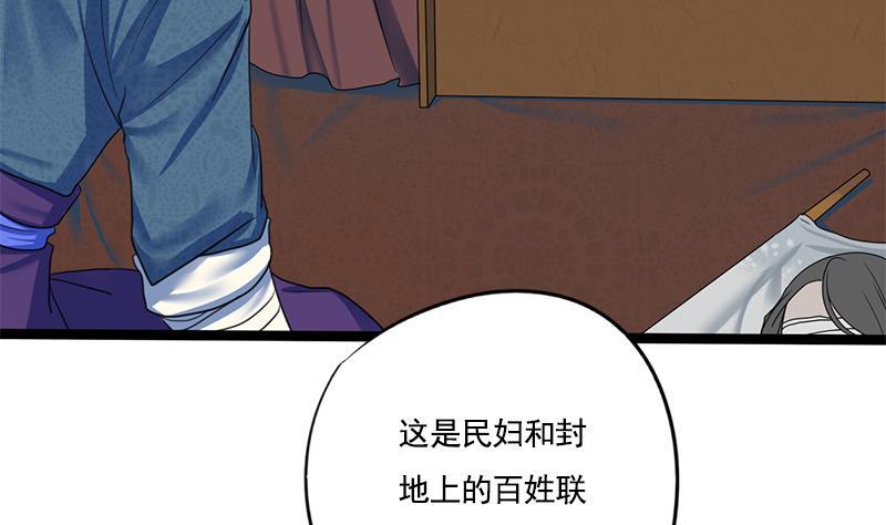 第86话 血书4