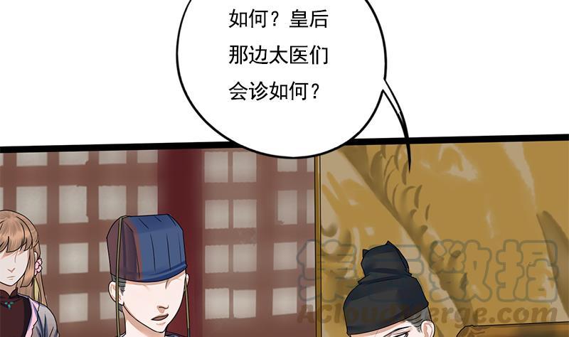 第86话 血书40