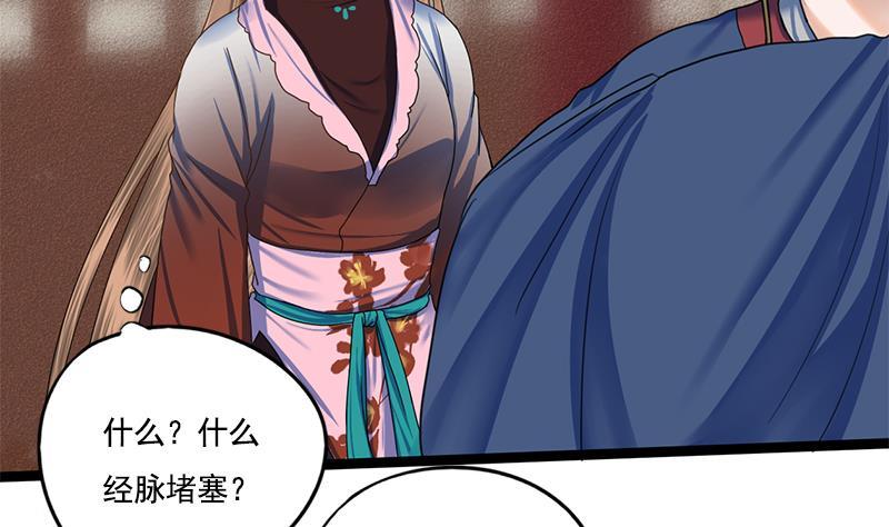 第86话 血书43