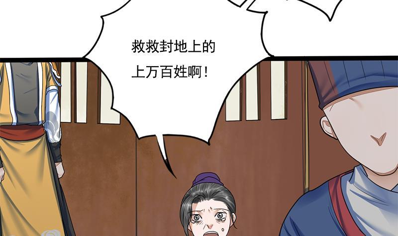 第86话 血书7