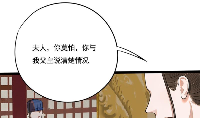 第86话 血书9