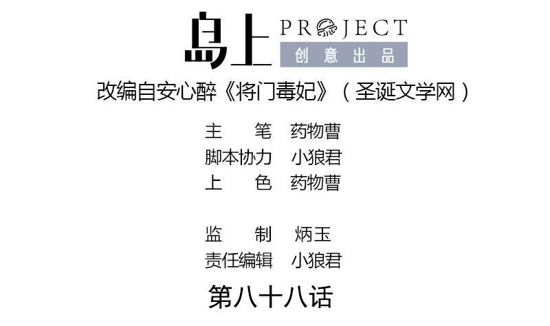 第88话 疑心1