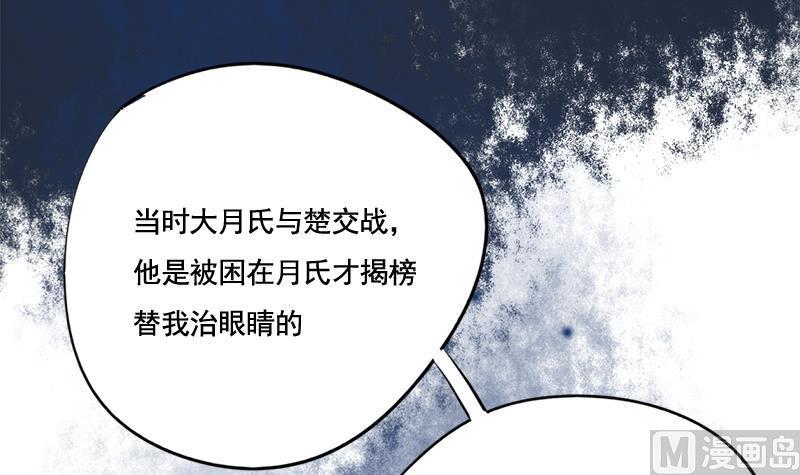 第88话 疑心11