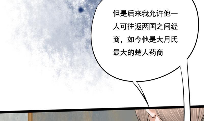 第88话 疑心12