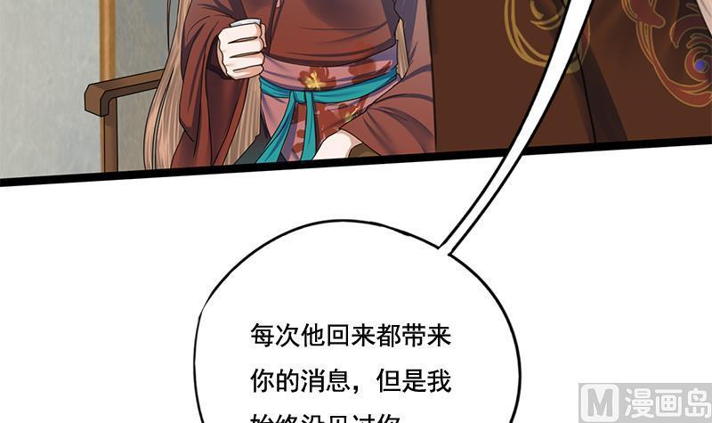 第88话 疑心14
