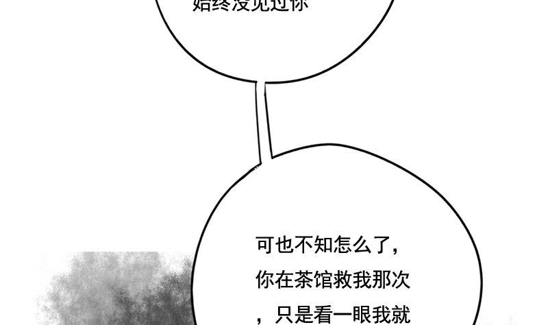 第88话 疑心15