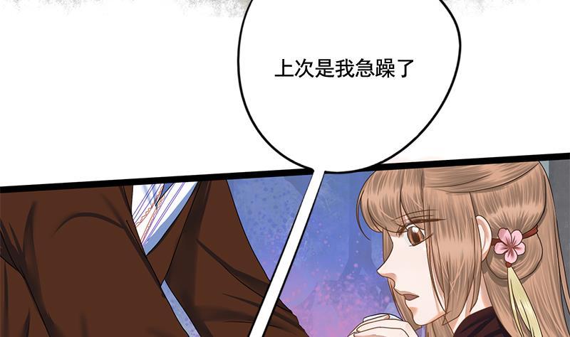 第88话 疑心18