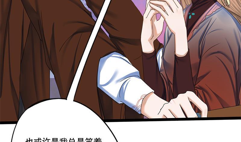 第88话 疑心19