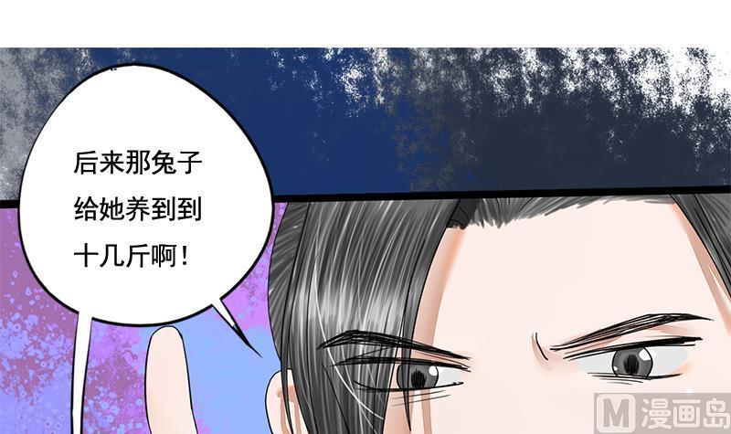第88话 疑心2