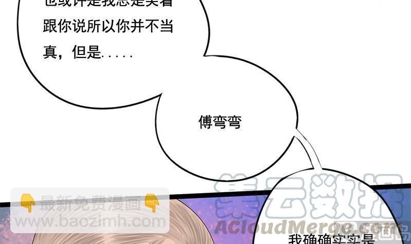 第88话 疑心20