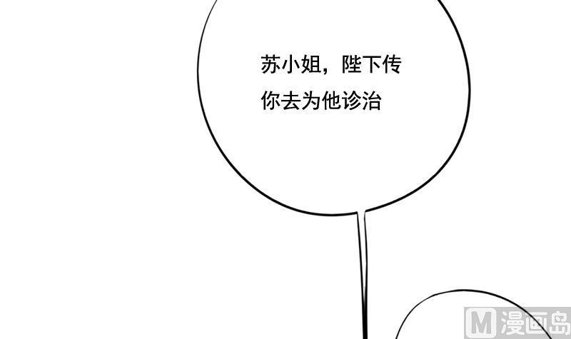 第88话 疑心23