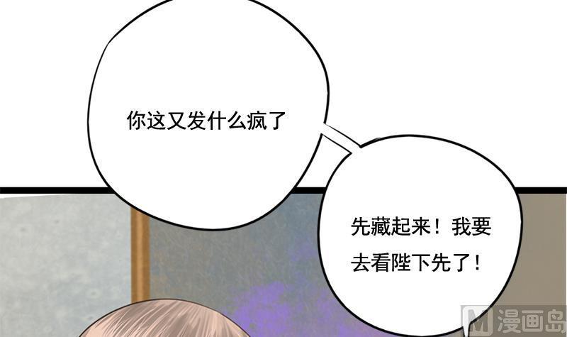 第88话 疑心26
