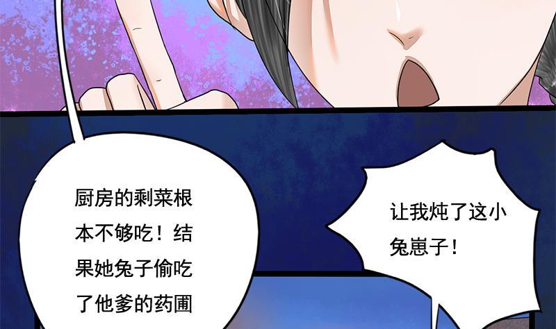 第88话 疑心3