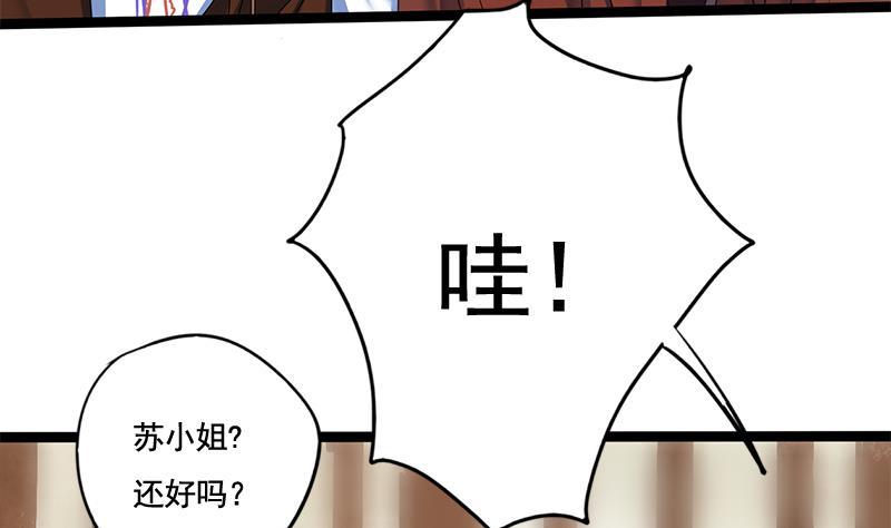 第88话 疑心31