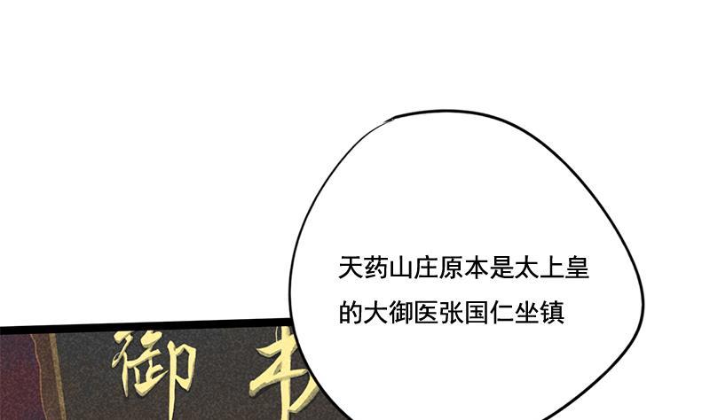 第88话 疑心36