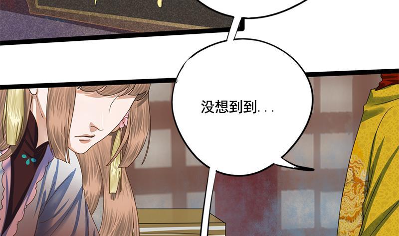 第88话 疑心37