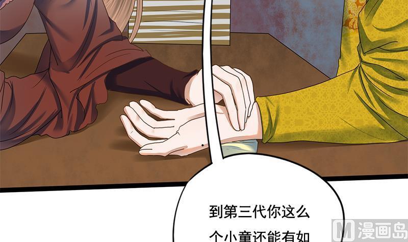 第88话 疑心38