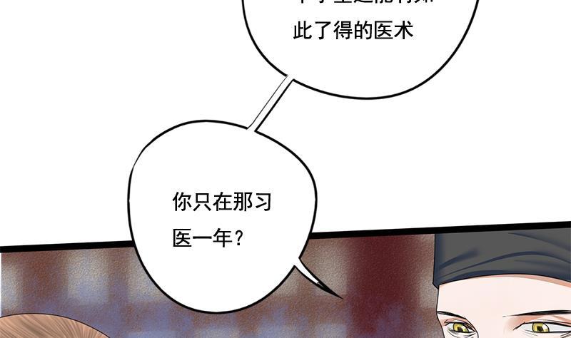 第88话 疑心39