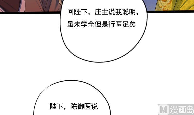 第88话 疑心41