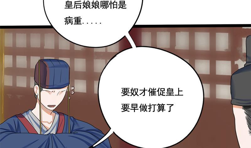 第88话 疑心42