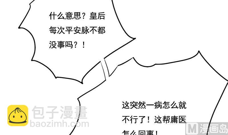 第88话 疑心44