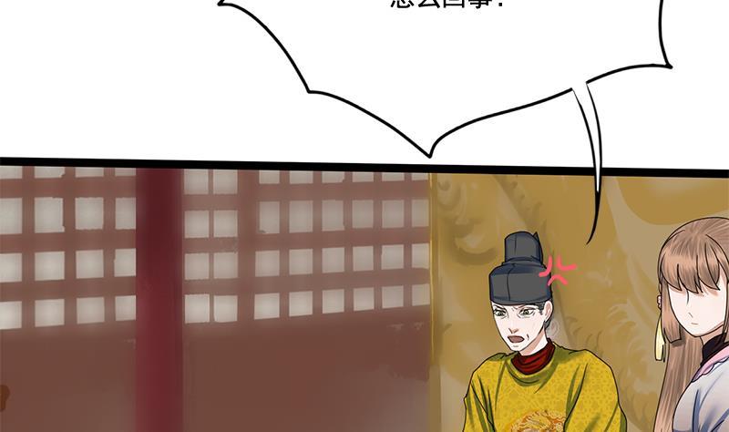 第88话 疑心45