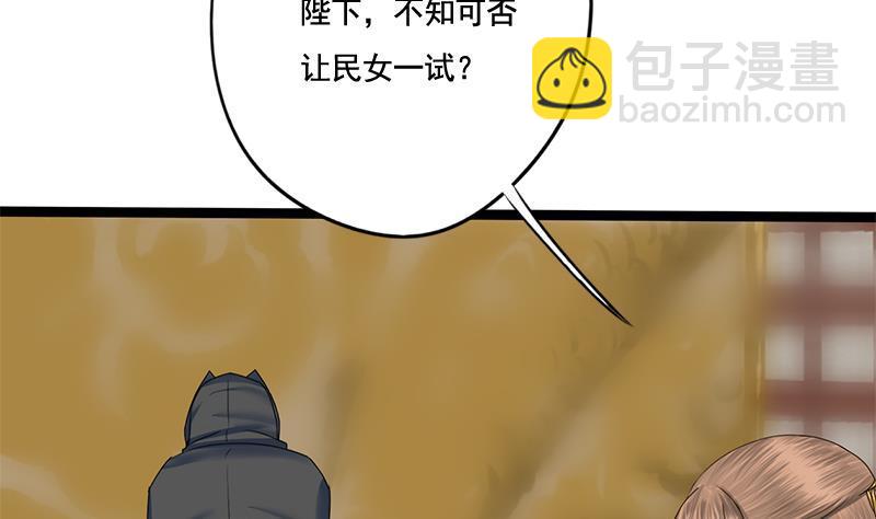 第88话 疑心48