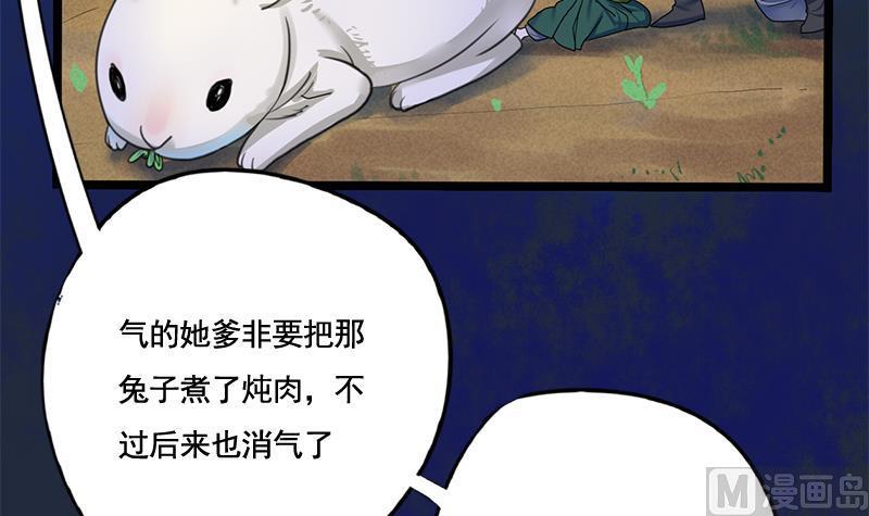 第88话 疑心5