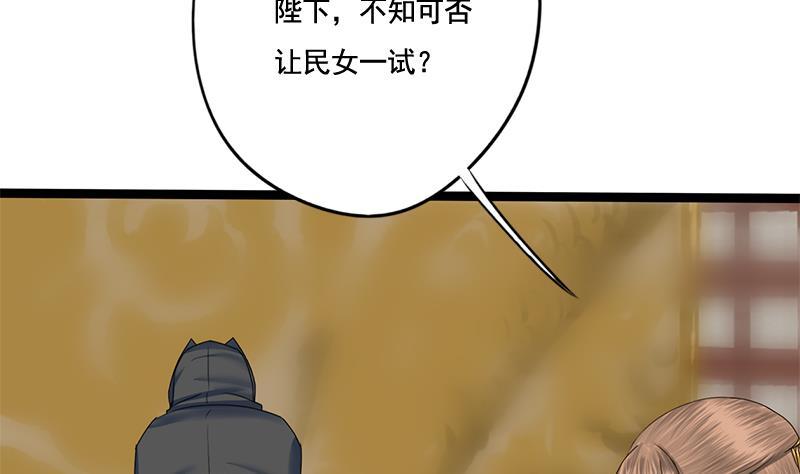 第88话 疑心52