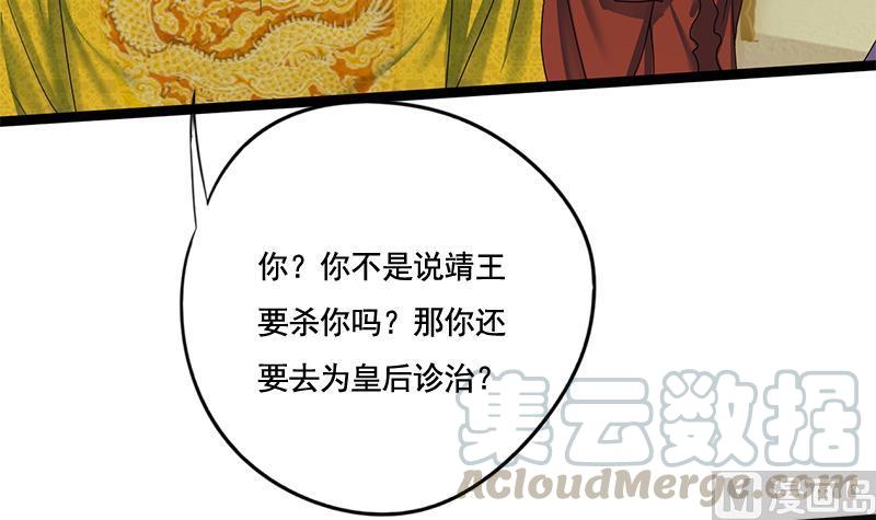 第88话 疑心54