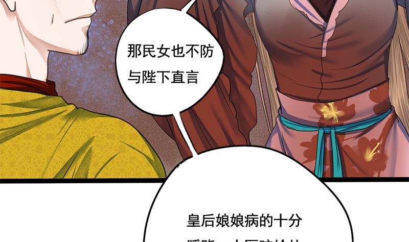 第88话 疑心56