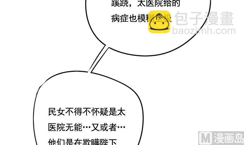 第88话 疑心57