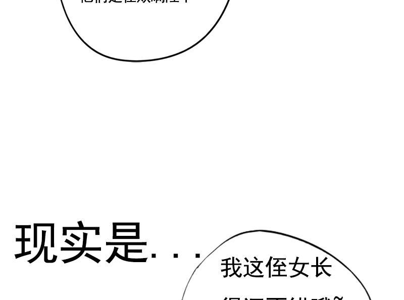 第88话 疑心58