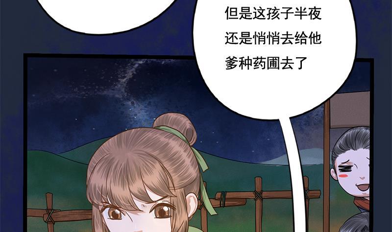 第88话 疑心6