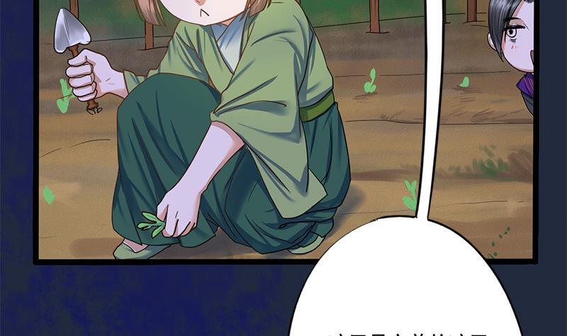 第88话 疑心7